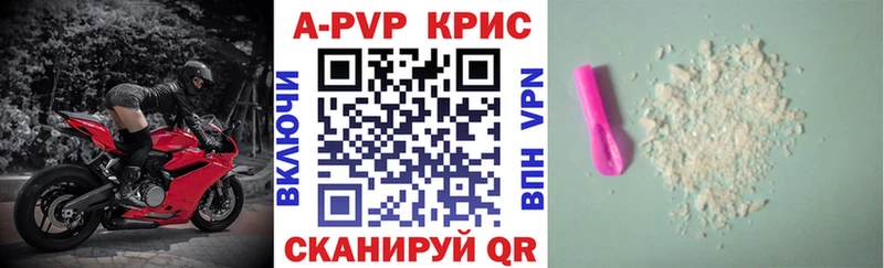 купить закладку  Ершов  А ПВП крисы CK 