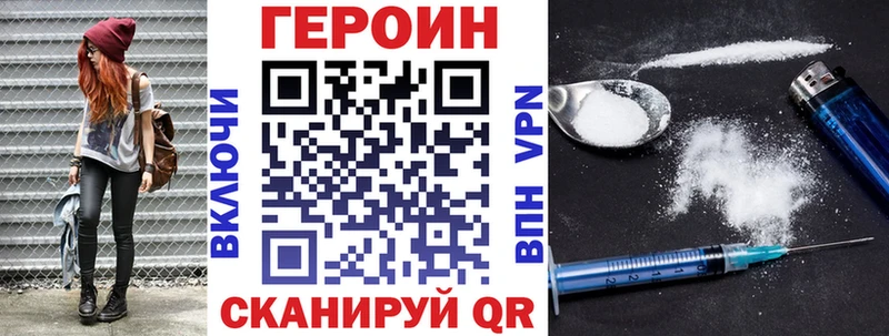 ГЕРОИН Heroin  Ершов 