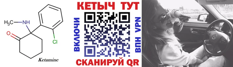 Кетамин VHQ  Ершов 