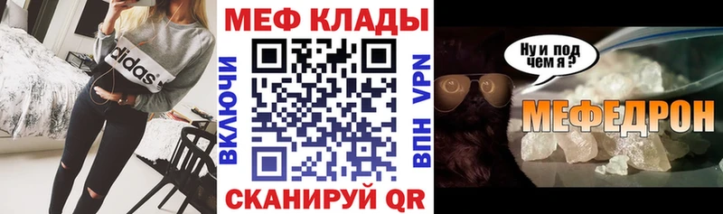 МЕФ mephedrone Ершов