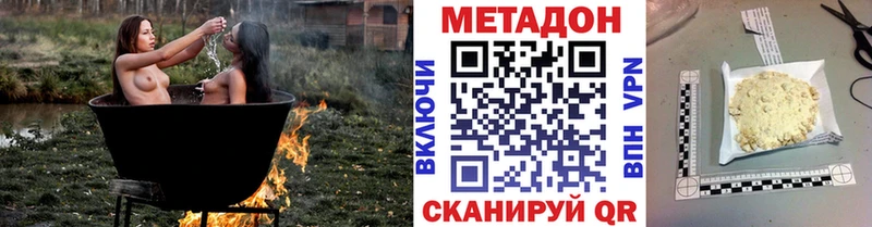 МЕТАДОН белоснежный  где купить наркотик  Ершов 